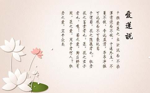 《爱莲说》教学设计集合15篇