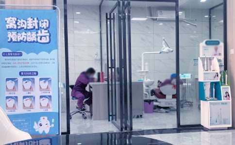 爱牙日主题活动总结