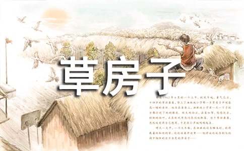 《草房子》读后感15篇