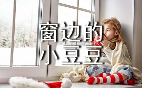 �����㡿�����ߵ�С�����������15ƪ