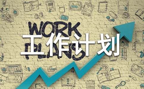 �����ƻ�[����]