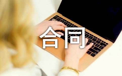 ���̺�ͬ����3ƪ