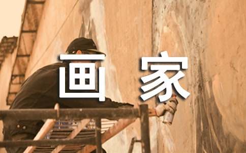 画家和牧童教学反思(通用5篇)