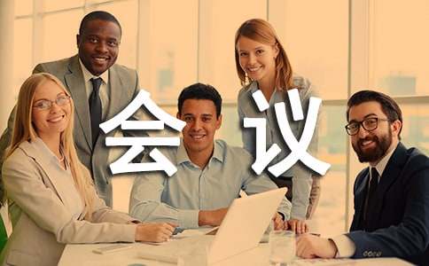 会议场地租赁合同范本汇编8篇