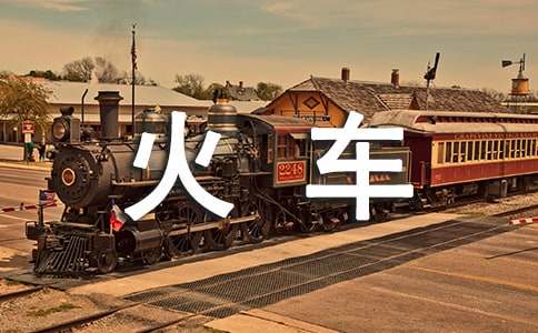 �𳵵Ĺ��½�ѧ��˼15ƪ