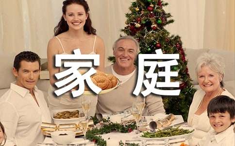 贫困家庭申请书(精选23篇)