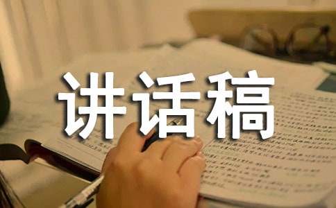小学9月份国旗下讲话稿(优选3篇)