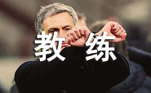 卡特教练观后感11篇