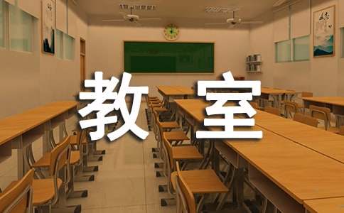 《会飞的教室》读后感(集合15篇)