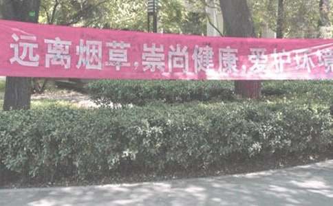 禁烟倡议书14篇