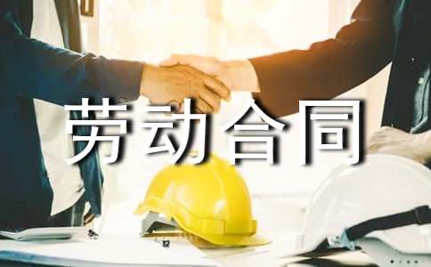 终止劳动合同的协议书通用样书