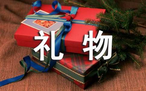 青春里,格伦杯给的难忘礼物周记