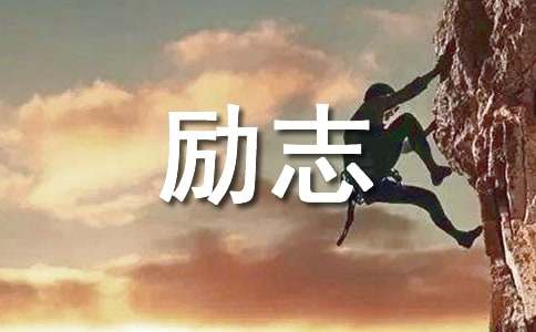 �򵥵ķܶ�����־��¼ժ¼100��