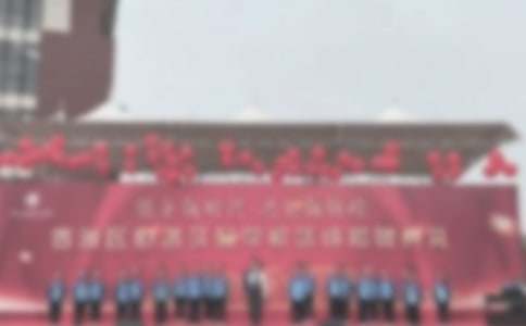 (集合)公司大门落成典礼仪式致辞