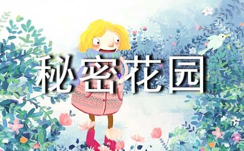 �����ܻ�԰�������11ƪ