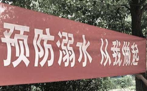 防溺水活动总结(通用15篇)