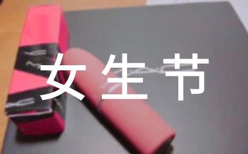 Ů���ڻ�ܽ�ϼ�15ƪ