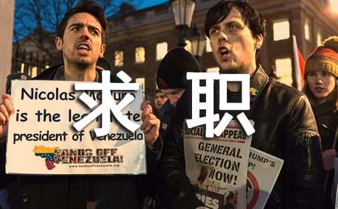 ��˾������ְ��