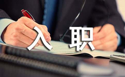 ����ְ�����ҽ��ܻ��15ƪ