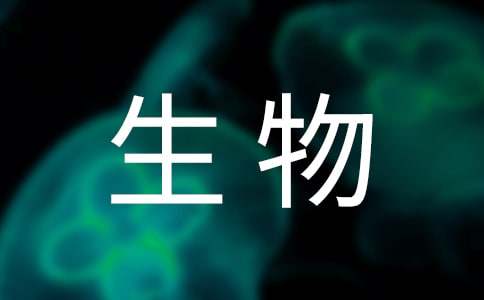八年级生物上册的教学计划