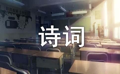 有你真好作文《诗词——有你真好》