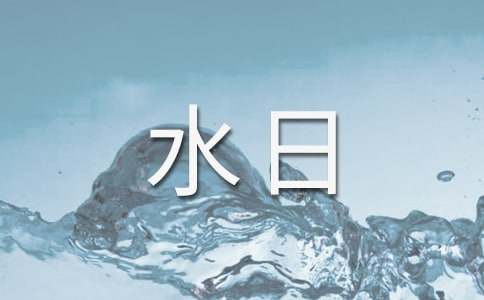 ����ˮ�չ����½������׶�԰