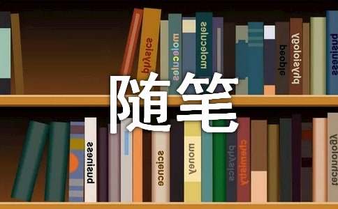 初中最新我的寒假生活随笔作文600字大全5篇