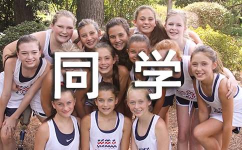 ͬѧ�ز���̾����鼯��8ƪ