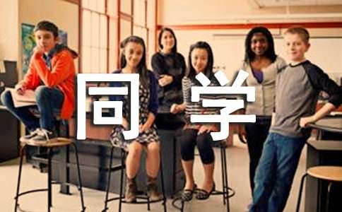 ��������Сѧͬѧ����300����ƪ