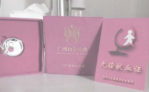 机关义务献血倡议书