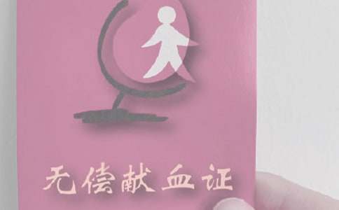 献血倡议书(合集15篇)