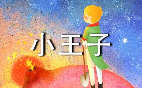 ����С���Ӷ����5ƪ