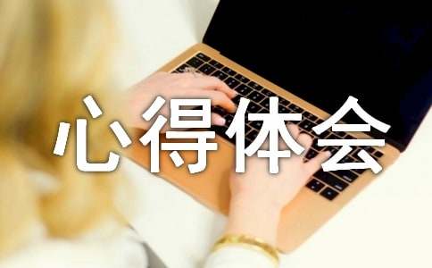 机床实训心得体会(精选5篇)