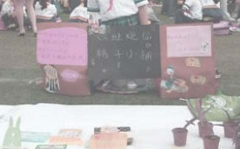 爱心义卖倡议书集合15篇