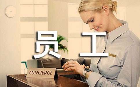 ������Ա�����˹����ƻ�