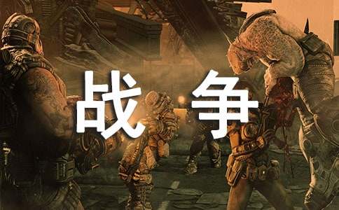 战争与和平读后感(14篇)