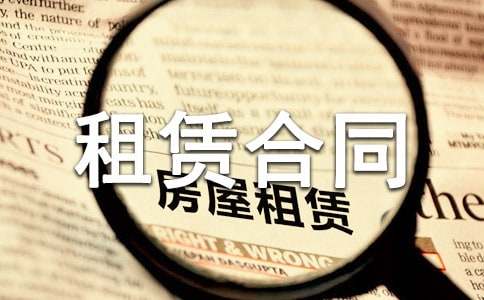 (精华)土地租赁合同11篇